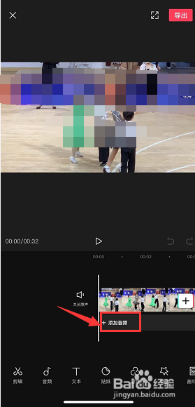 剪映多余的的音乐部分怎么剪掉
