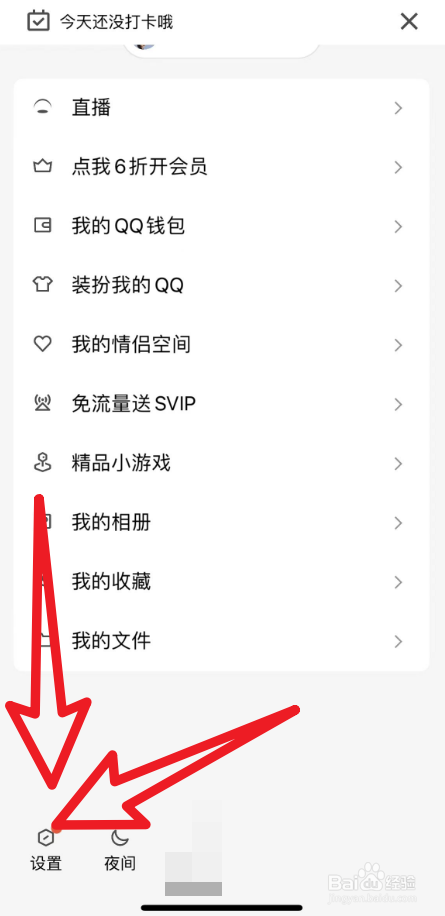 手机上怎么把qq个性签名同步到说说