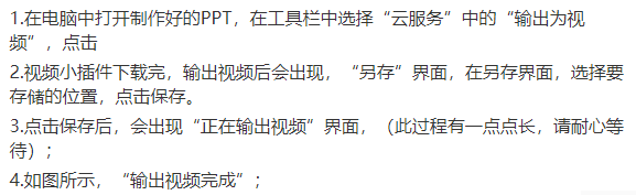 ppt如何制作刮奖视频