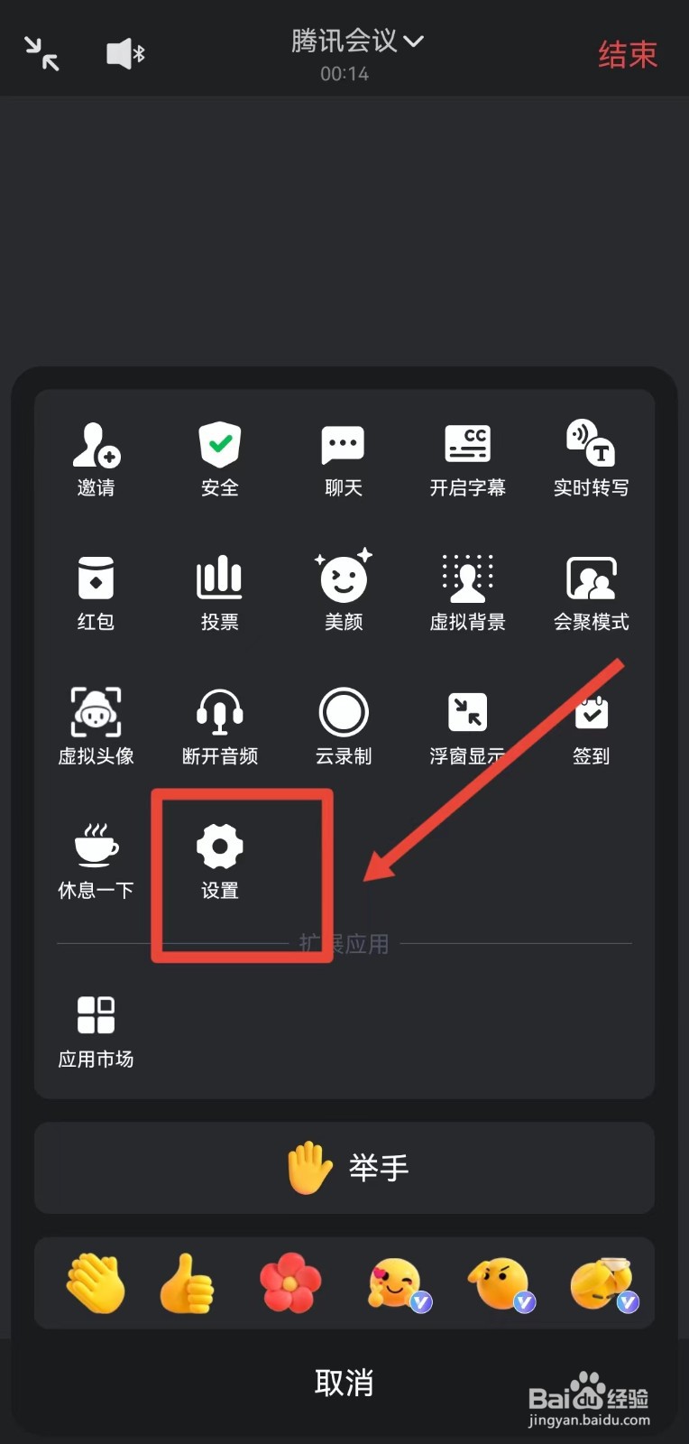 腾讯会议怎样设置成员静音入会