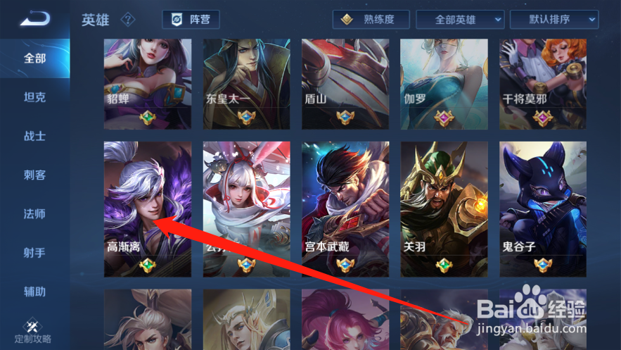 王者荣耀高渐离出装攻略