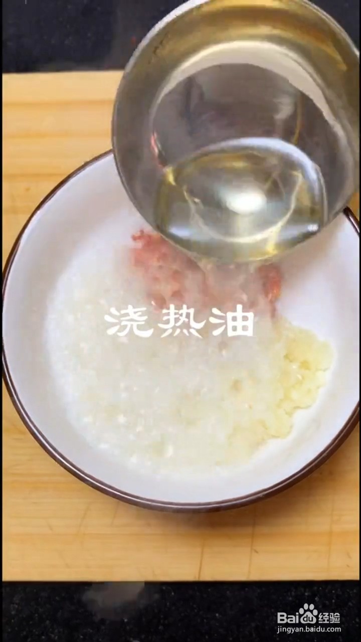 如何制作蒜香茄子