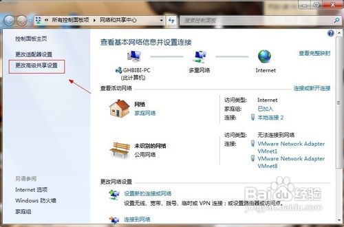 Win7如何共享文件