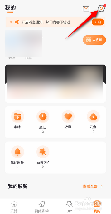 千千音乐APP里面怎么注销账号