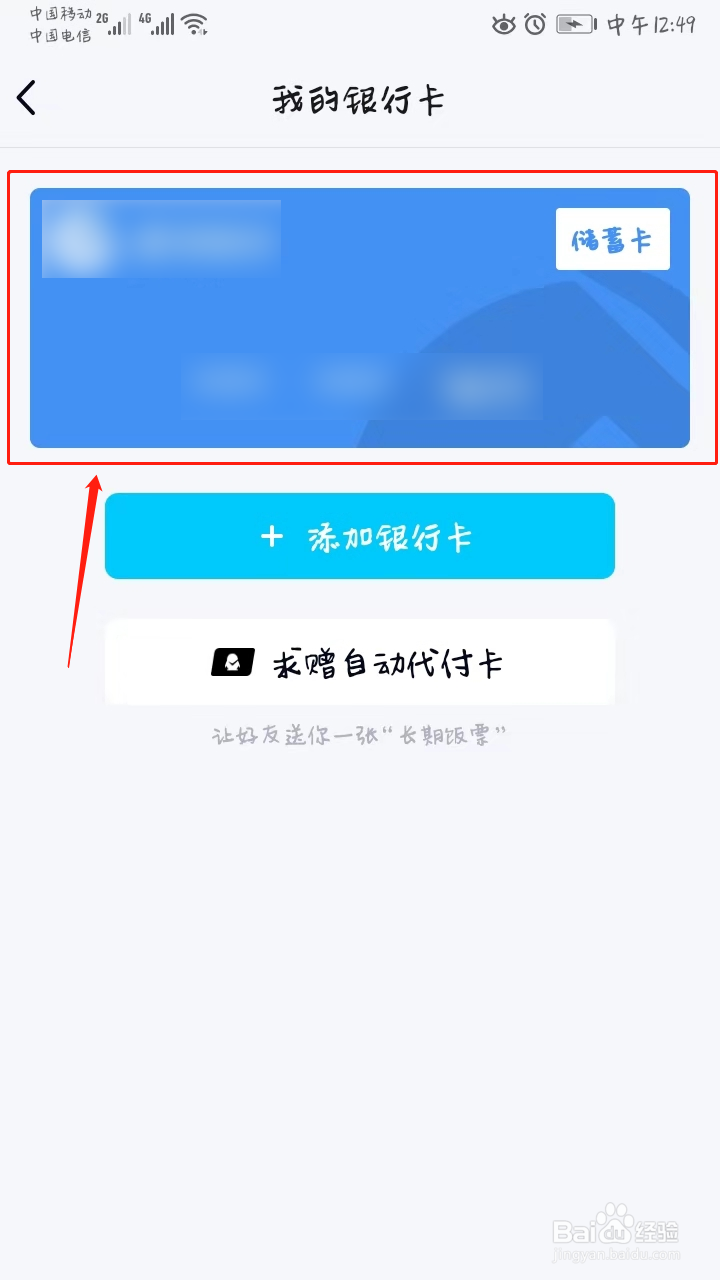 qq实名注册身份证怎么修改