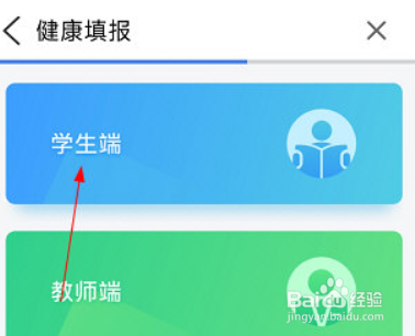 爱青城怎么申报健康状况