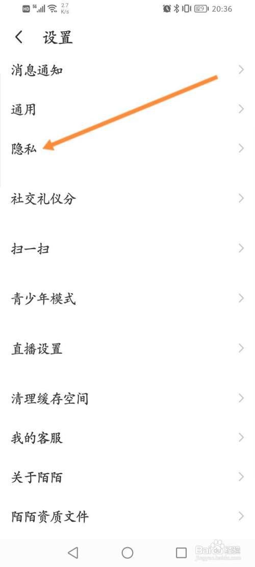 MOMO陌陌怎么关闭使用个性化广告推荐功能?