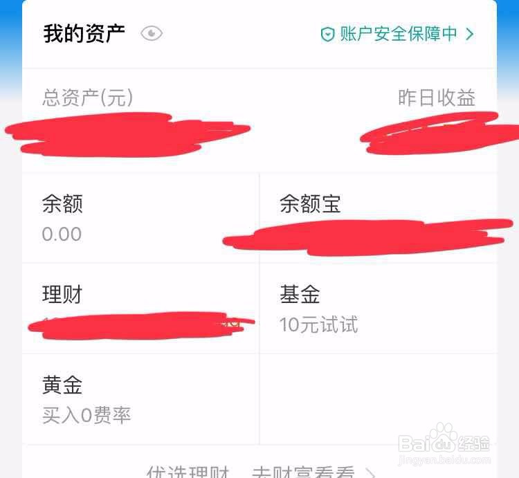 自己怎么理财