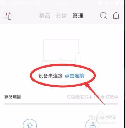 东南DX3中控怎么安装、卸载软件APP