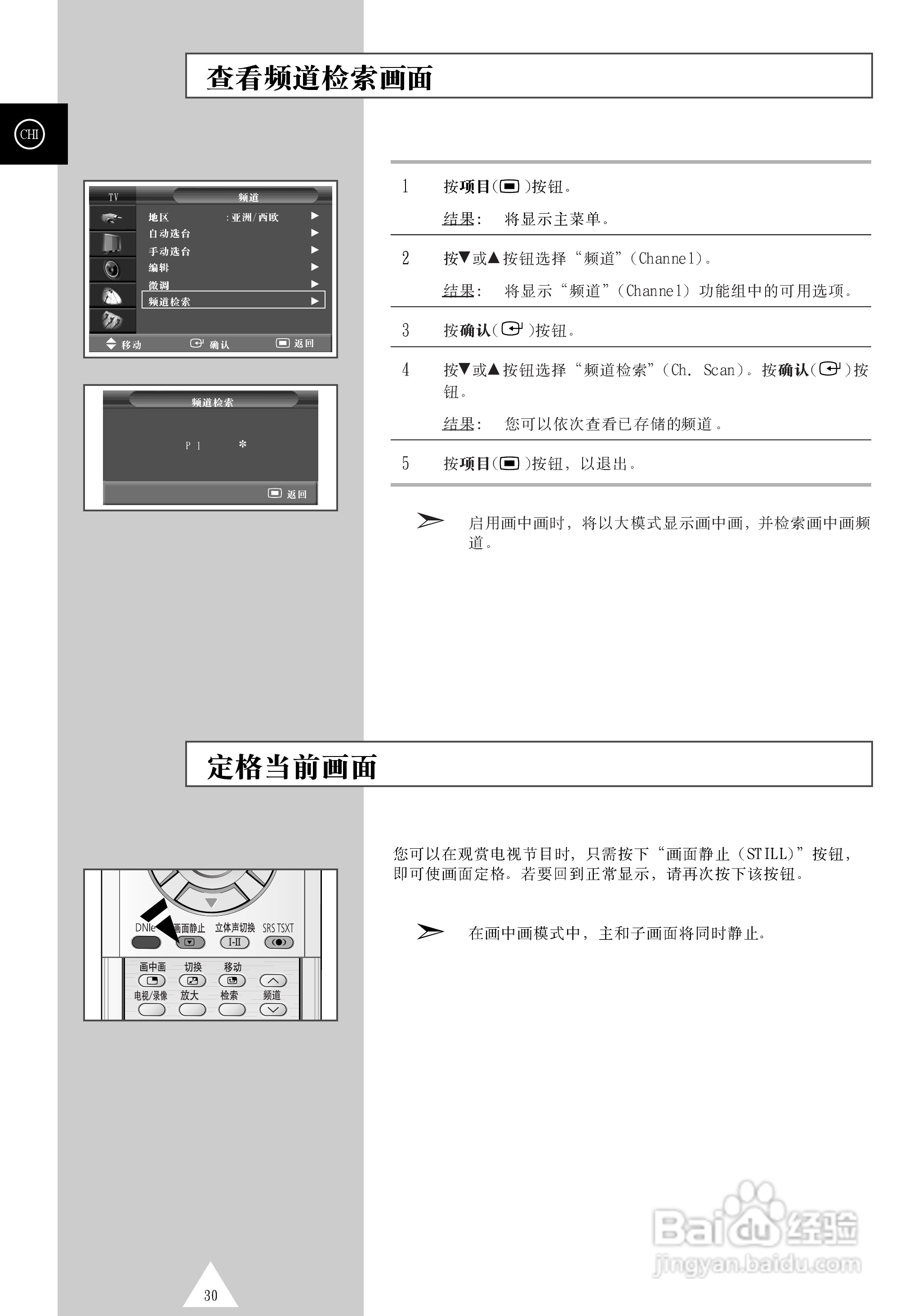 三星PS-50P4H等离子彩电使用说明书:[3]