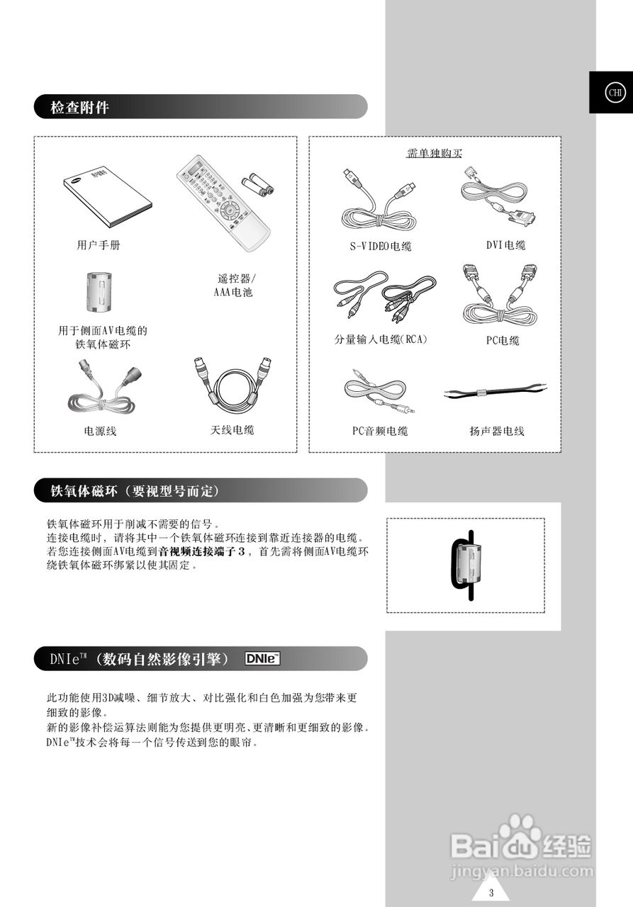 三星PS-50P4H等离子彩电使用说明书:[1]