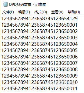 条码标签批量打印软件如何批量生成DPD条码