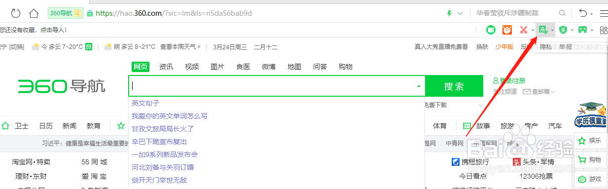 英文字母快速翻译成中文句子的方法