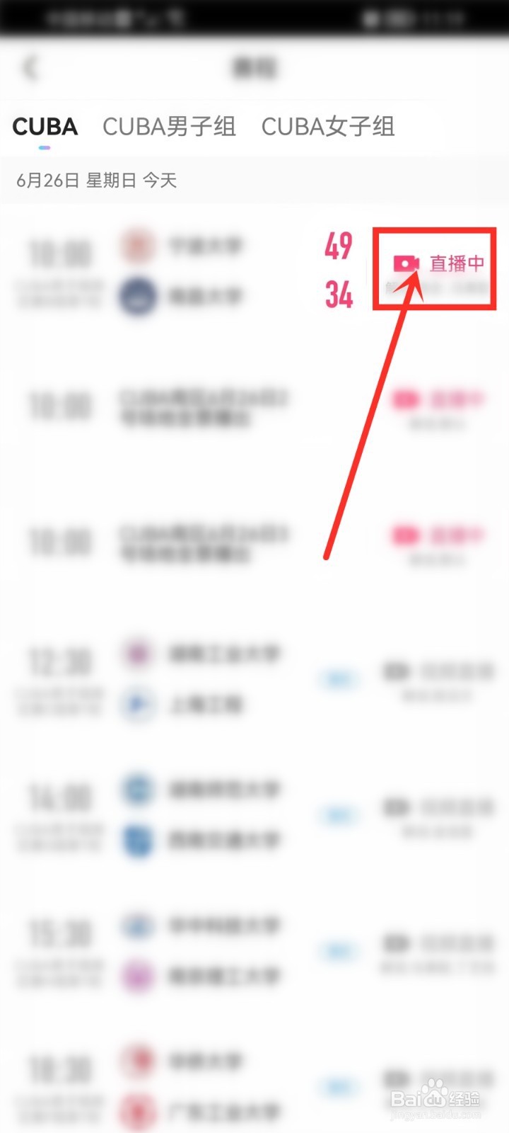 cuba直播哪里可以看2022