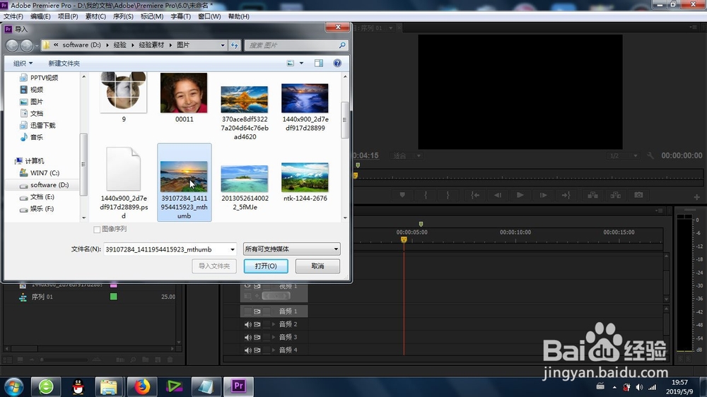 图片的径向擦除转场效果怎么制作