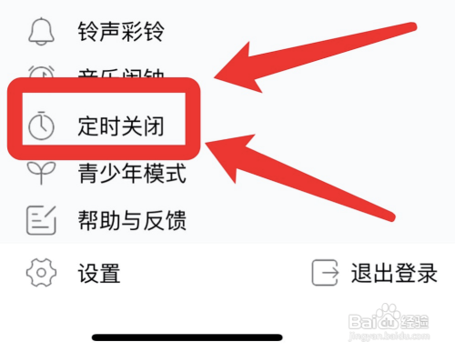 酷狗app怎样1小时定时关闭?