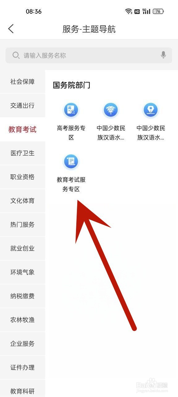 教资编号如何查询