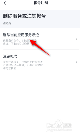 有道精品课怎么删除当前应用服务痕迹
