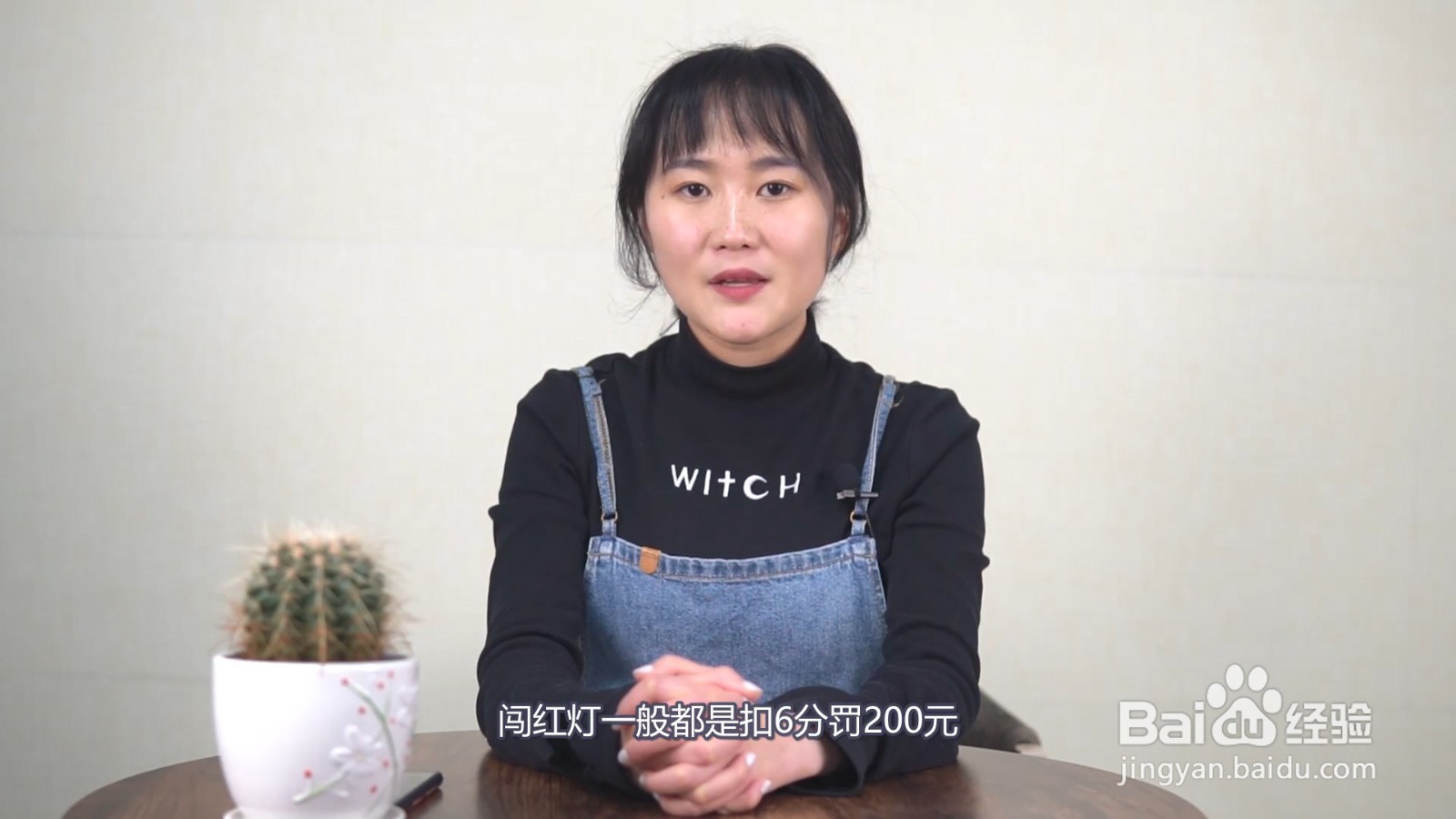 闯红灯扣几分