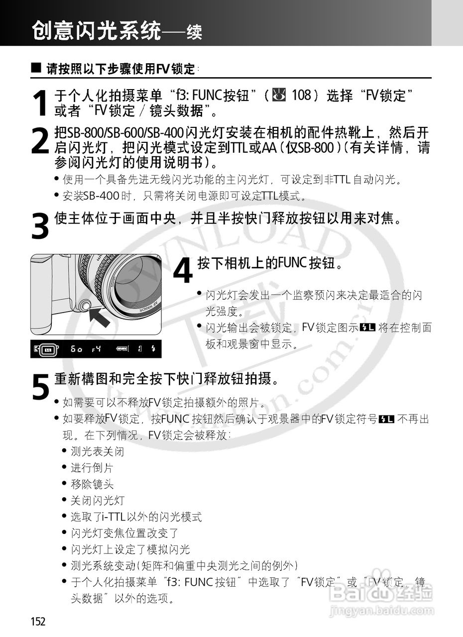 尼康F6数码相机使用说明书:[16]