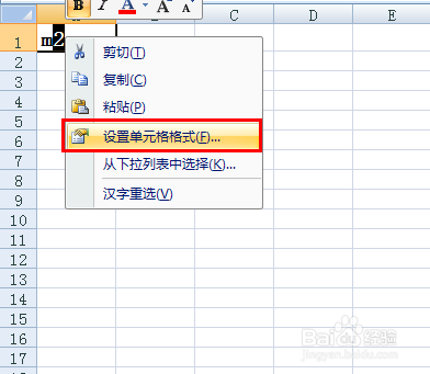 excel平方怎么打