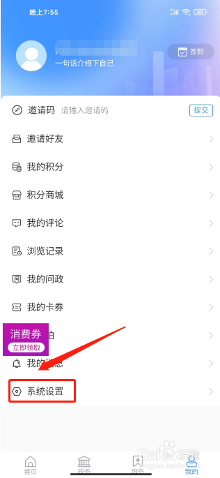 爱坊子怎么设置正文字号