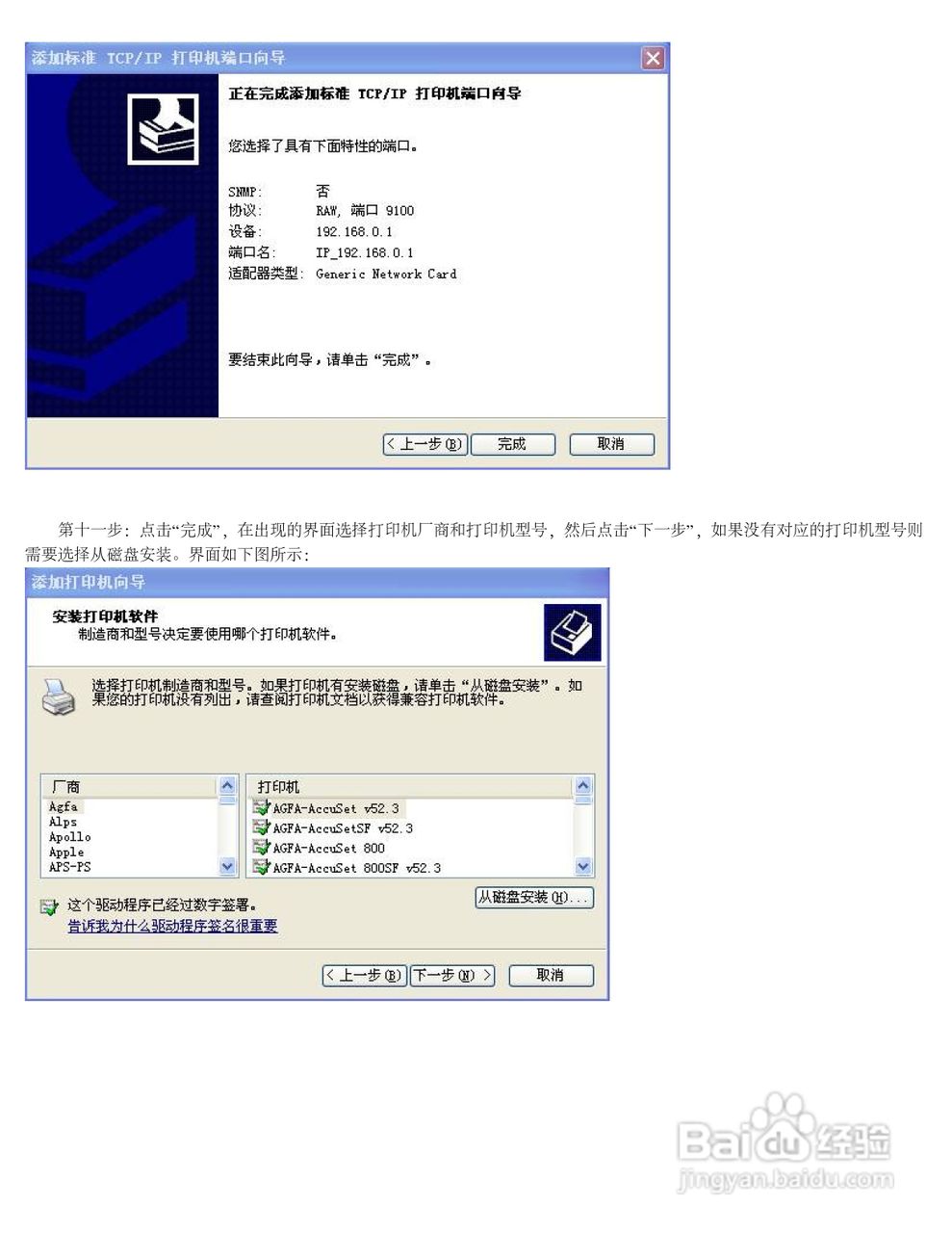飞鱼星VE982路由器使用说明书:[10]