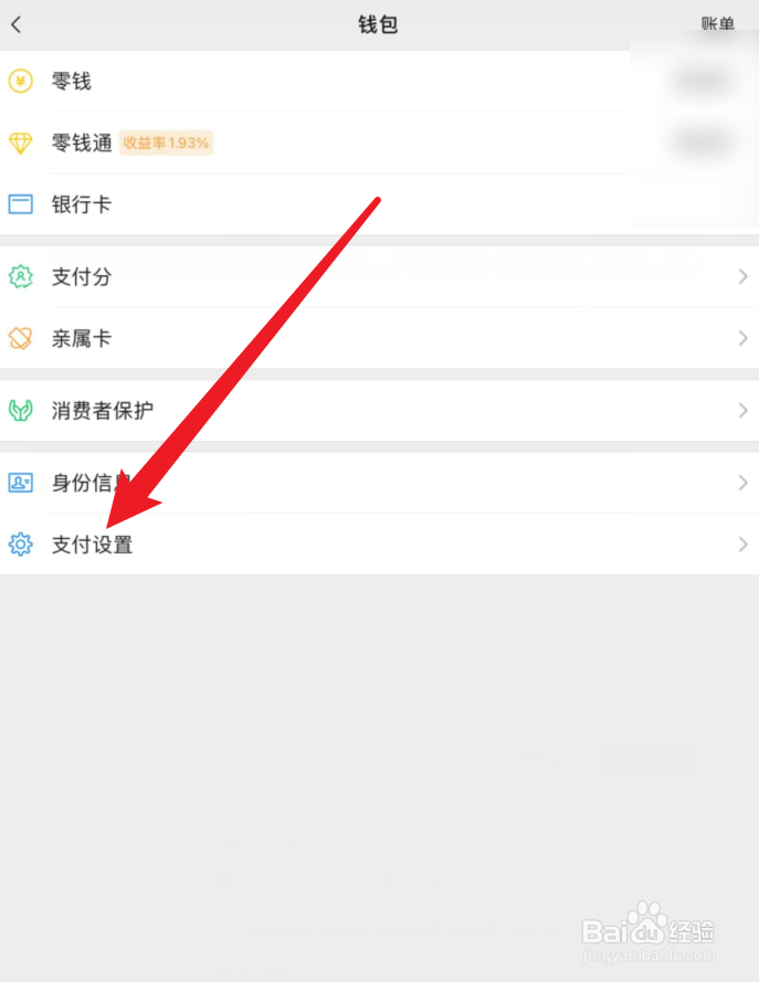微信刷掌支付发布