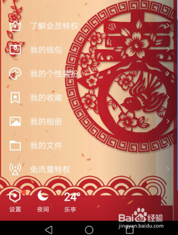 手机qq聊天字体颜色怎么改