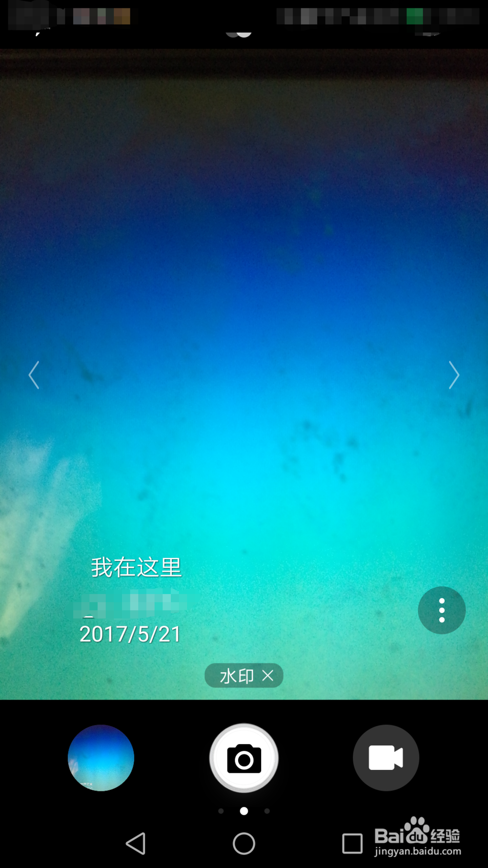 安卓手机图片拍照功能添加时间和日期水印功能