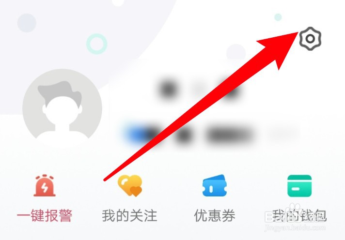 首摩到家app怎么设置个人头像