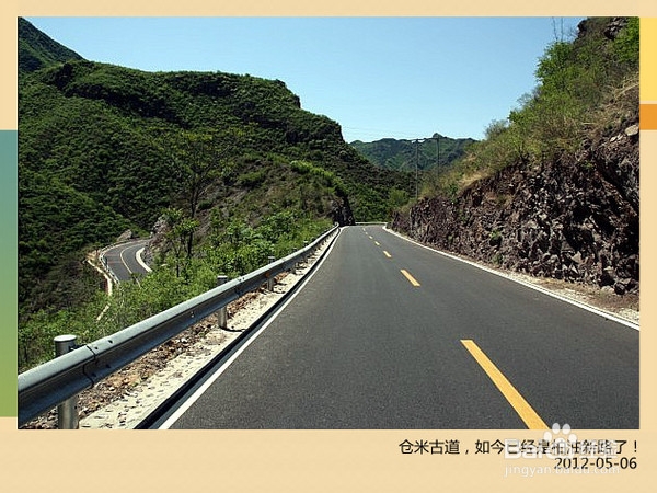 北京旅游攻略：[2]