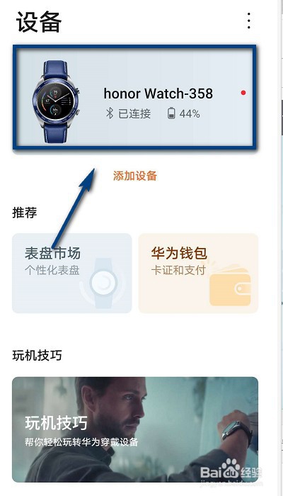 华为手表抬腕不亮了怎么办