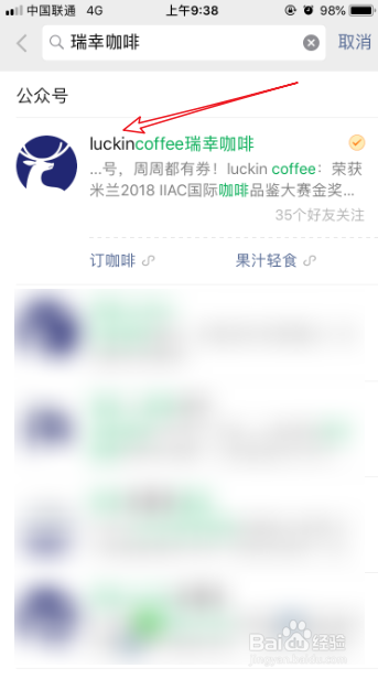 怎么免费领取luckin coffee瑞幸咖啡