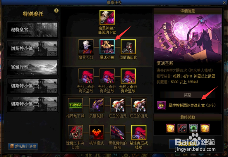 dnf洞察材料差几个怎么办