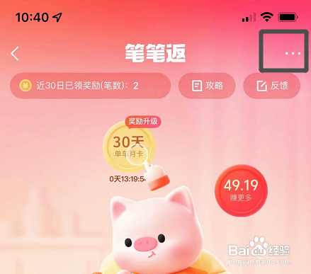 网易云音乐app在哪清除播放记录