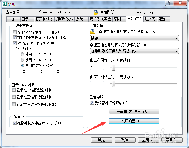 AutoCAD 2008怎么视觉样式为草稿