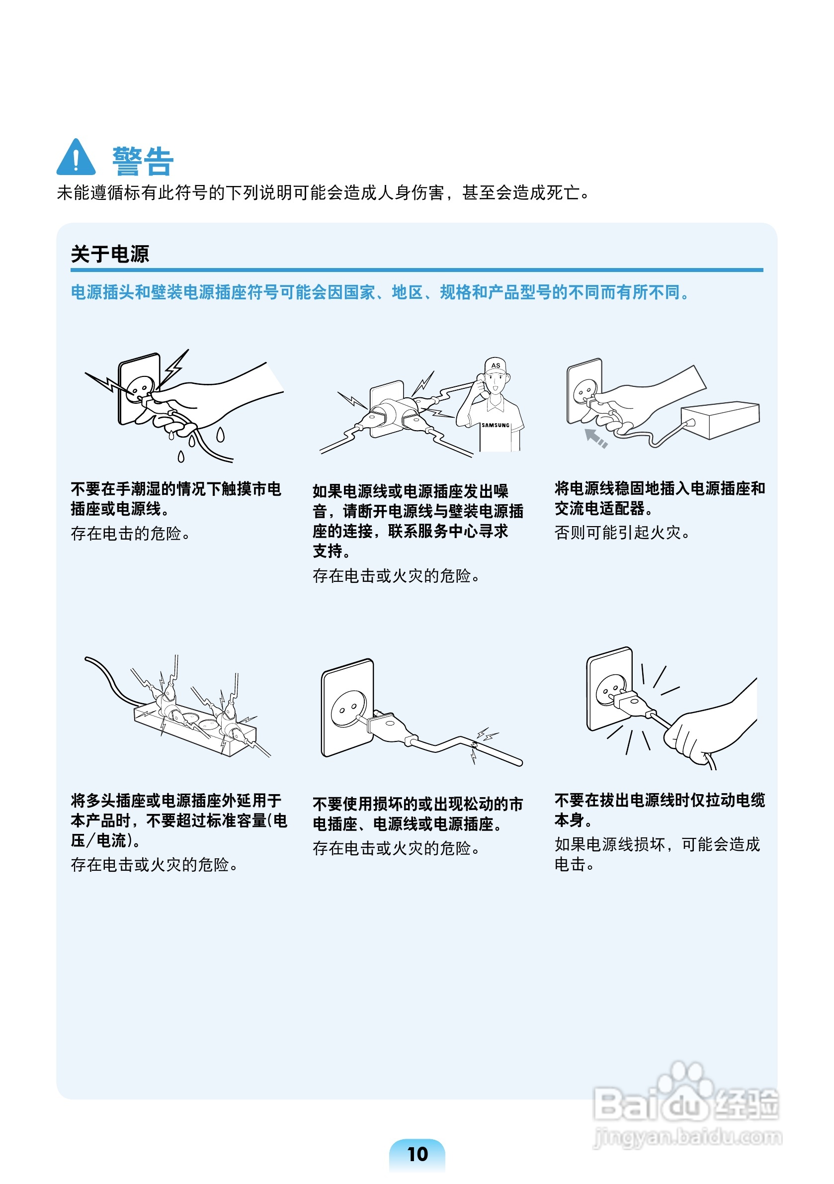 三星R464笔记本电脑使用说明书:[1]