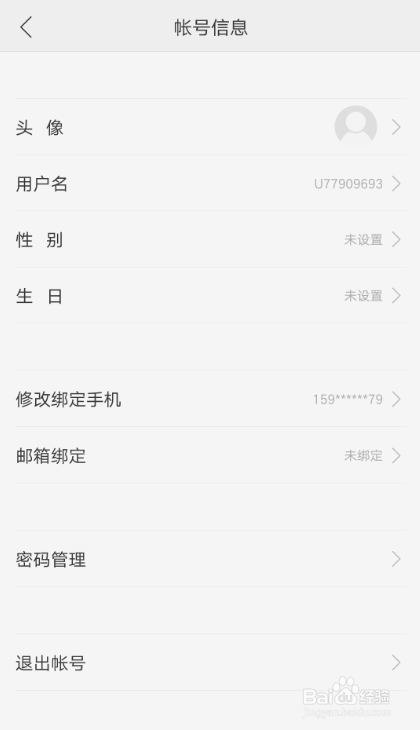OPPO R9s通话、信息、支付怎么进行相关安全设置