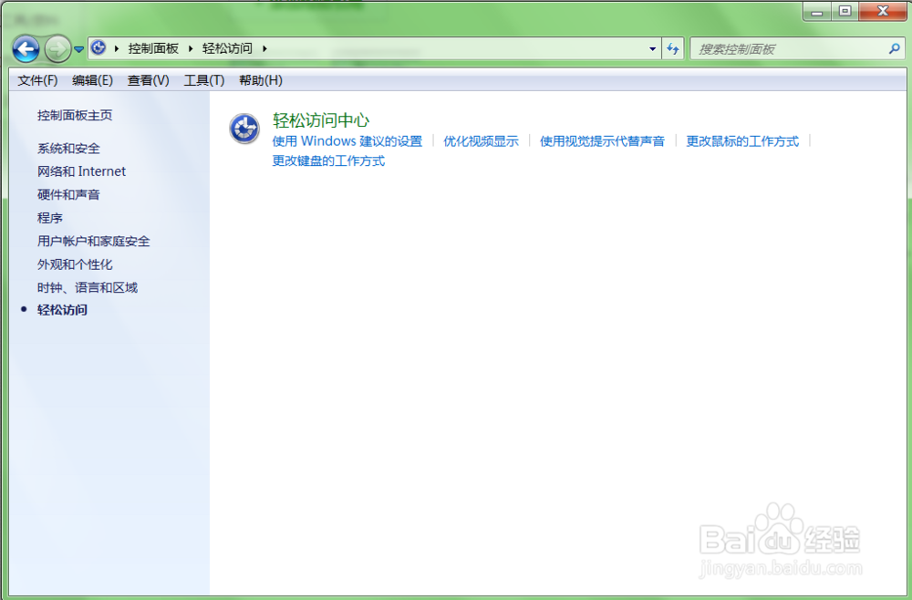 电脑控制面板怎么用?