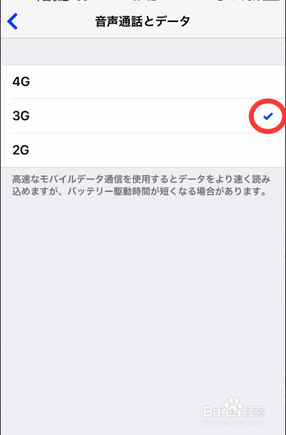 日版iphone5c联通如何用3g