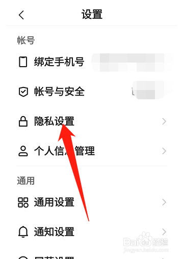 快手怎么关闭在线状态