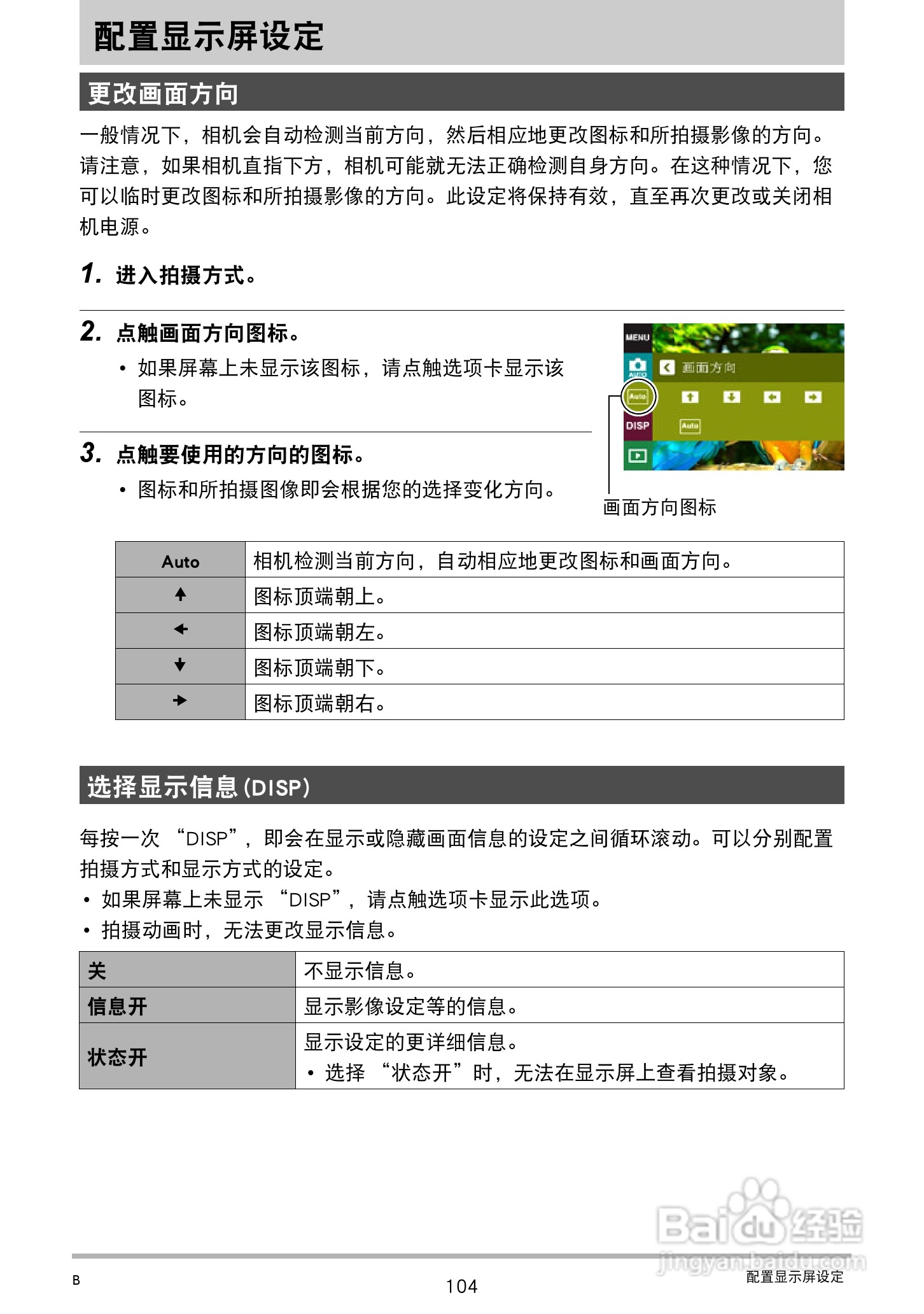 卡西欧EX-TR100型数码相机使用说明书:[11]