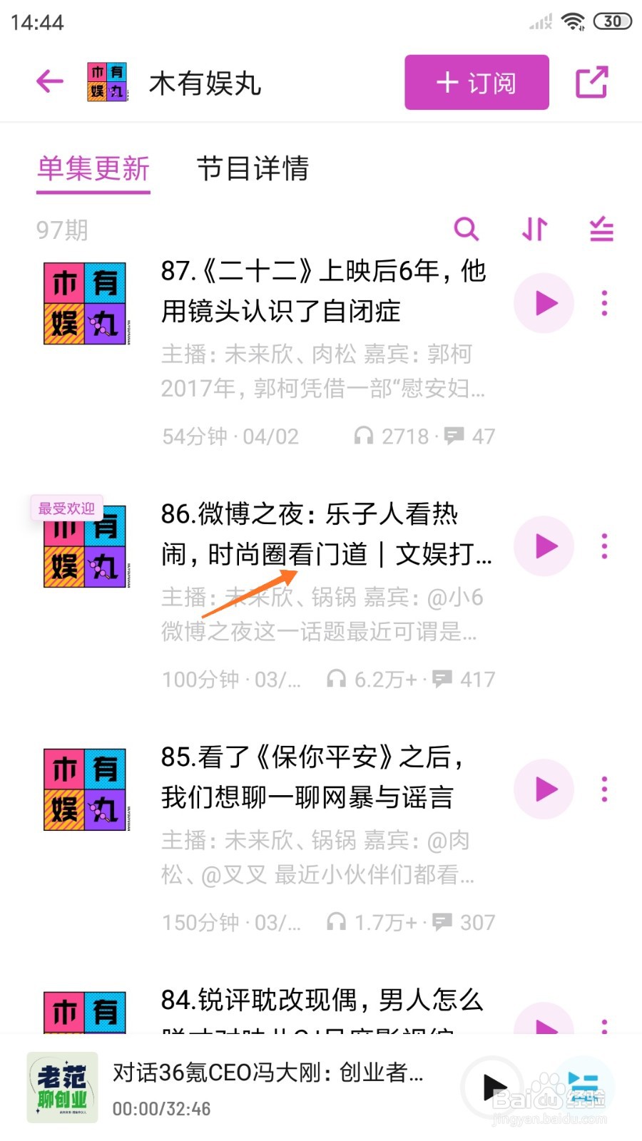 小宇宙中如何查看时尚圈看门道