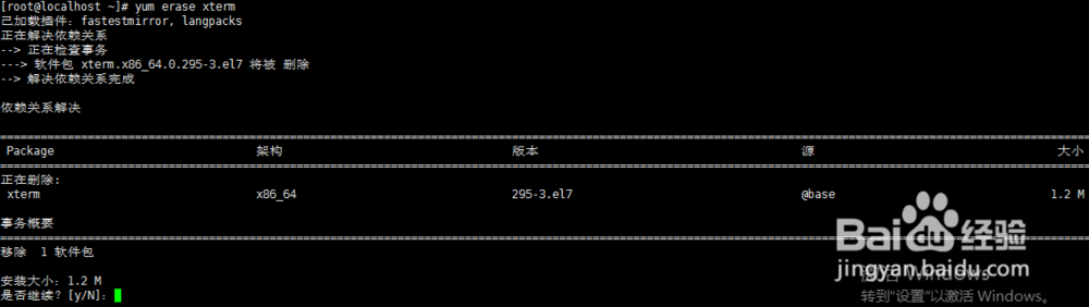 基于Red Hat的系统的软件包管理工具-yum