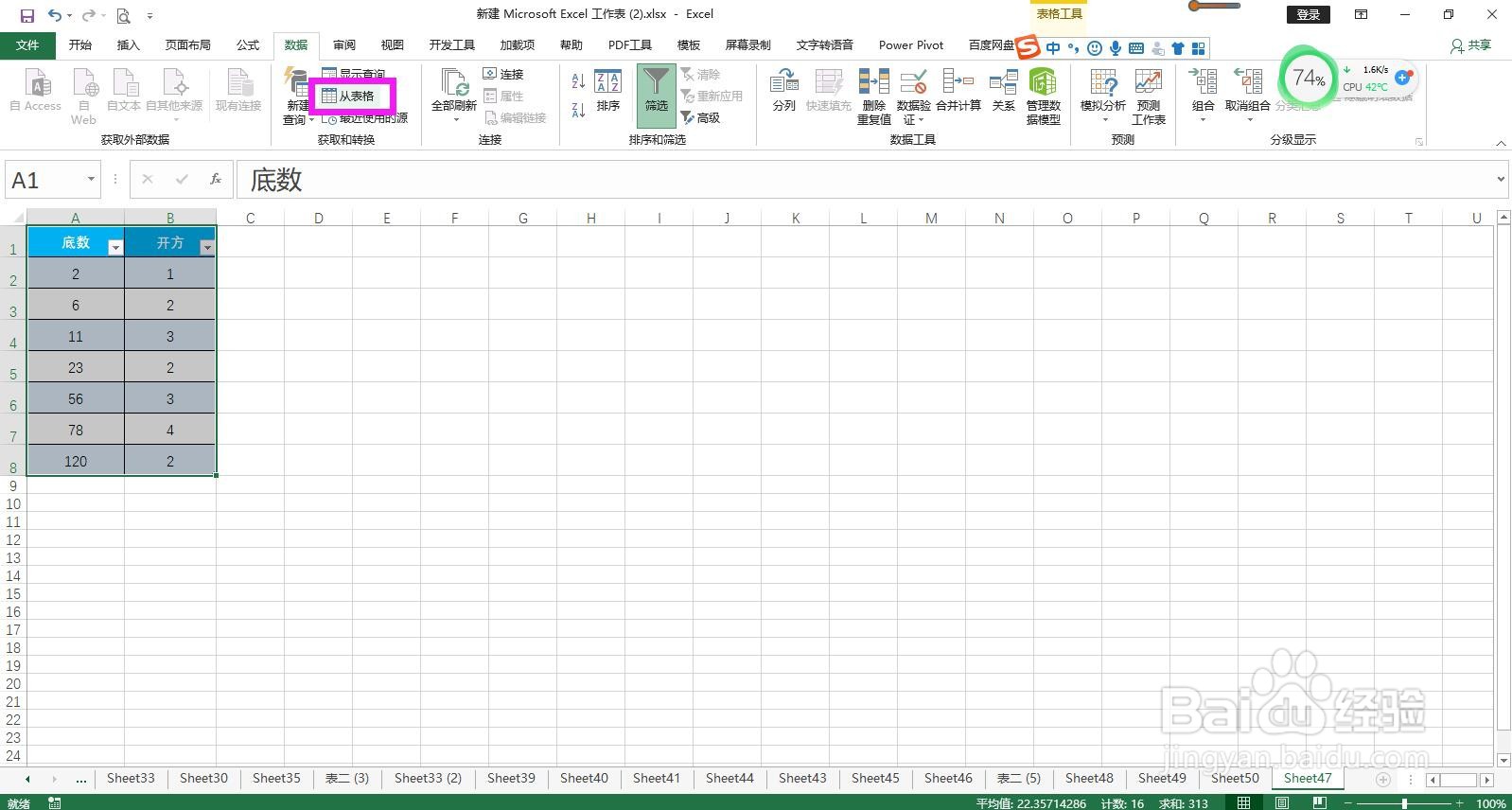 PowerQuery编辑器怎样批量对数据开N次方