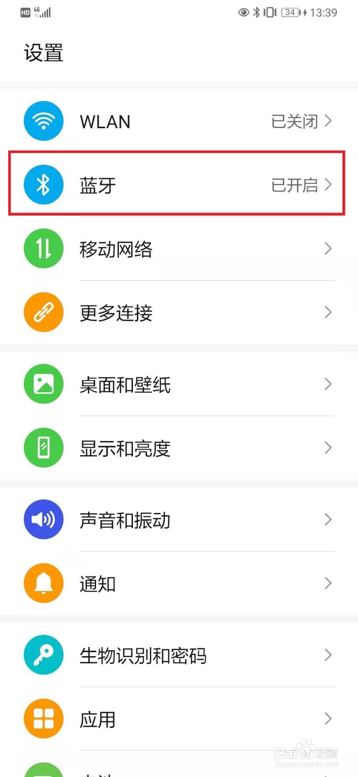 怎么恢复华为手机设备名称