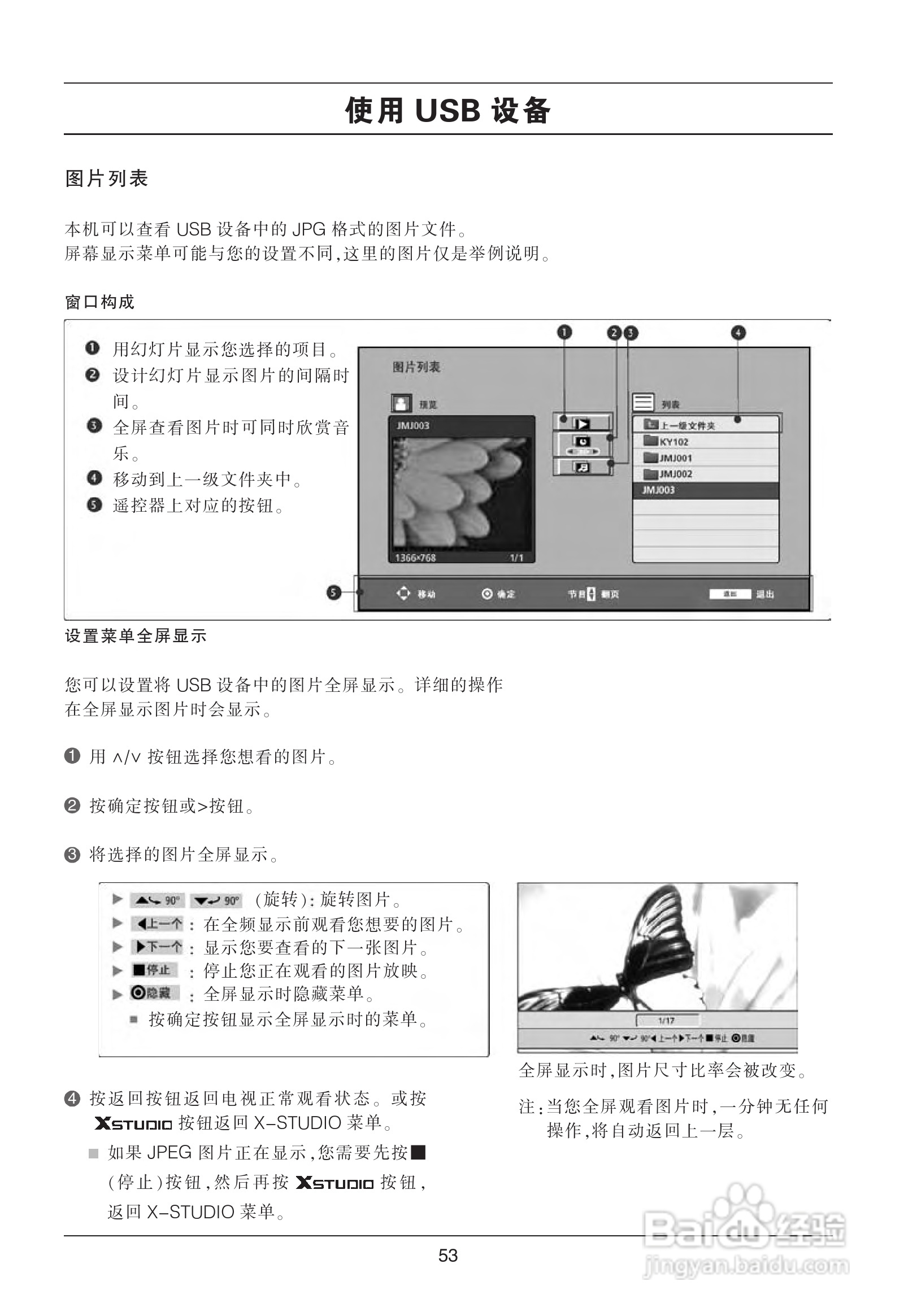LG 52LG50YR彩电使用说明书:[6]