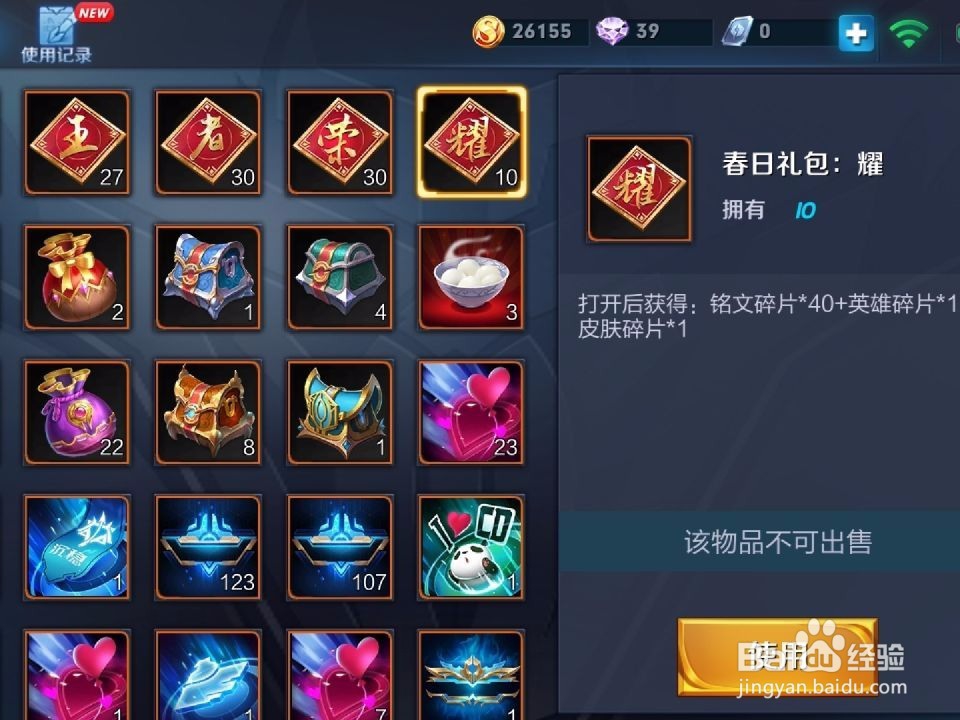 王者荣耀钻石的最佳使用方法 消耗钻石活动