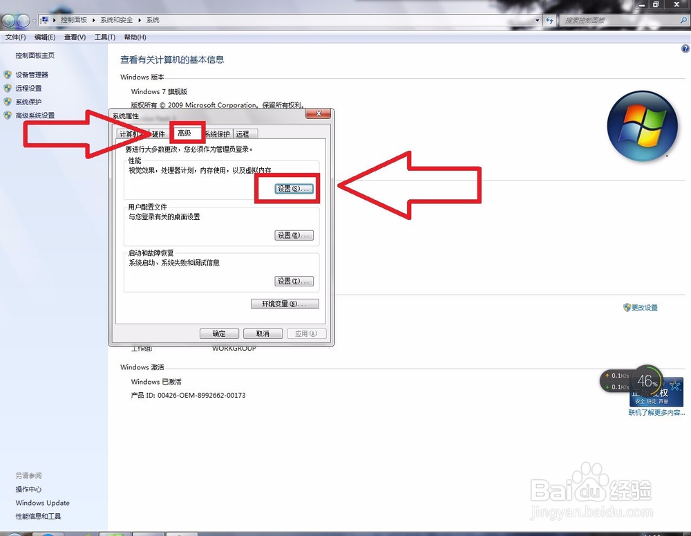 怎么改电脑虚拟内存